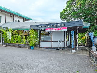 佐野美術館入口