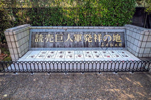 �ǔ����l�R���˂̒n�̋L�O��